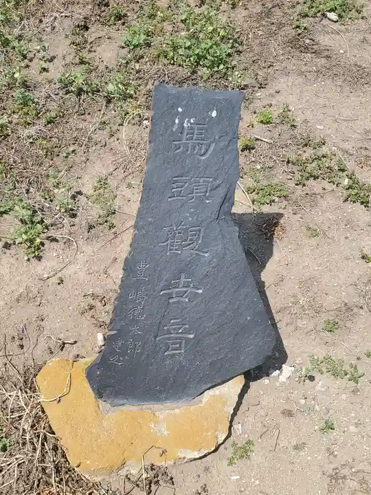 庚申護国神社(群馬県)