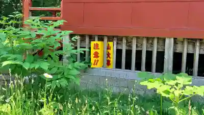 双葉神社(北海道)