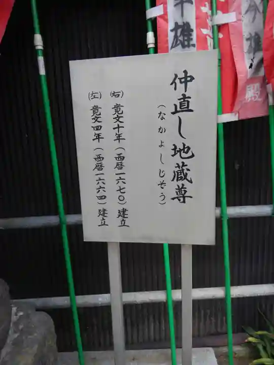 安養院(東京都)