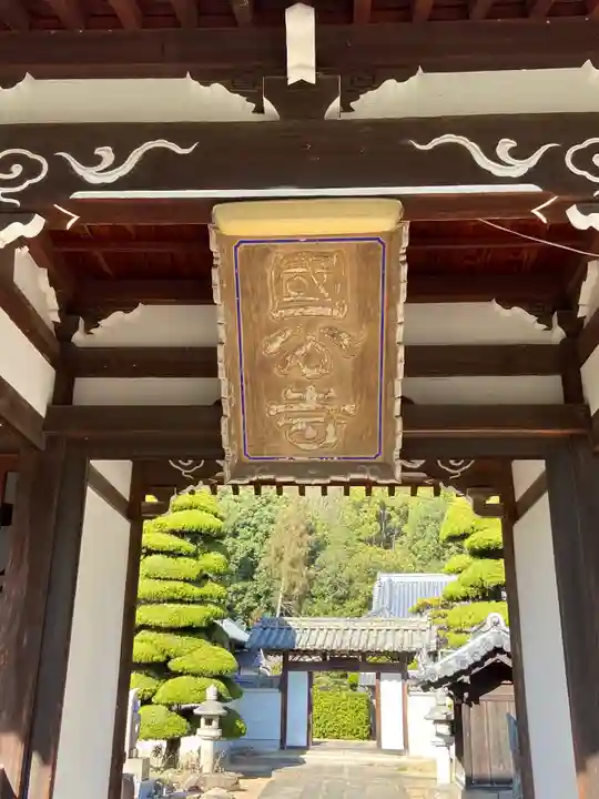 國分寺(広島県)