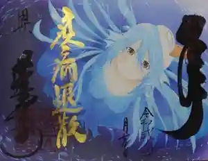 赤堂観音の御朱印 2020年05月10日(日)〜(2020年05月13日(水) 22時24分59秒投稿)