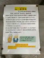 相生寿命社 (若一神社境内社)(京都府)