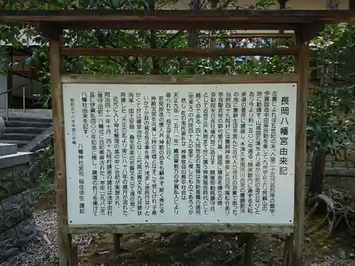 八幡神社の建物その他