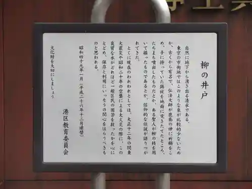 善福寺のその他建物