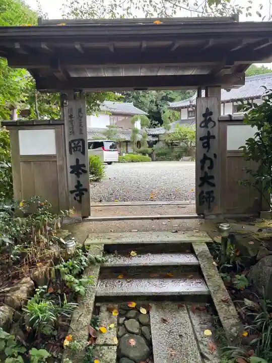 岡本寺(奈良県)