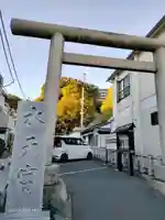 太田杉山神社・横濱水天宮の鳥居