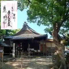 高野山真言宗 愛宕山上福院龍泉寺の御朱印