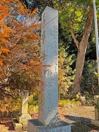 事任八幡宮のその他建物