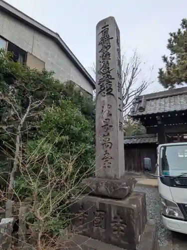 幸國寺(東京都)
