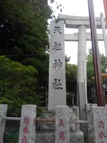 奥戸天祖神社のその他建物