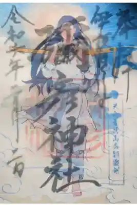2月の限定御朱印
天之香具山命韴靈剣

書き置きと直書き両方対応していただけるとのことで　直書きしていただきました