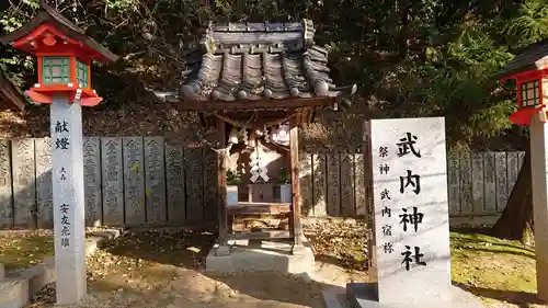 吉備津神社の末社