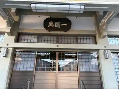 常声寺(三重県)