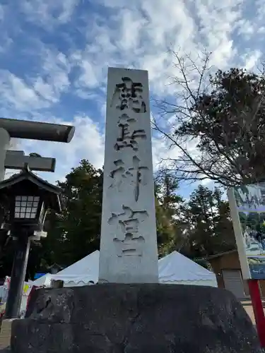 鹿島神宮(茨城県)