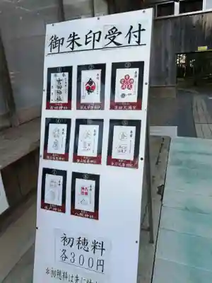 常陸第三宮 吉田神社のその他建物