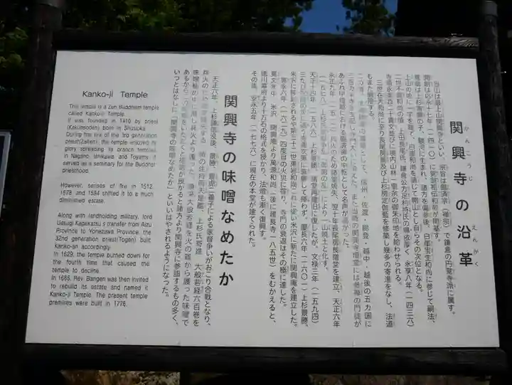 関興寺のその他建物