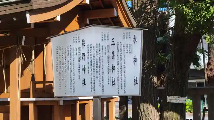 亀戸 香取神社の歴史