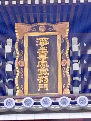 くろ谷 金戒光明寺のその他建物