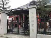 六波羅蜜寺の山門・神門