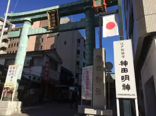 神田神社（神田明神）の鳥居