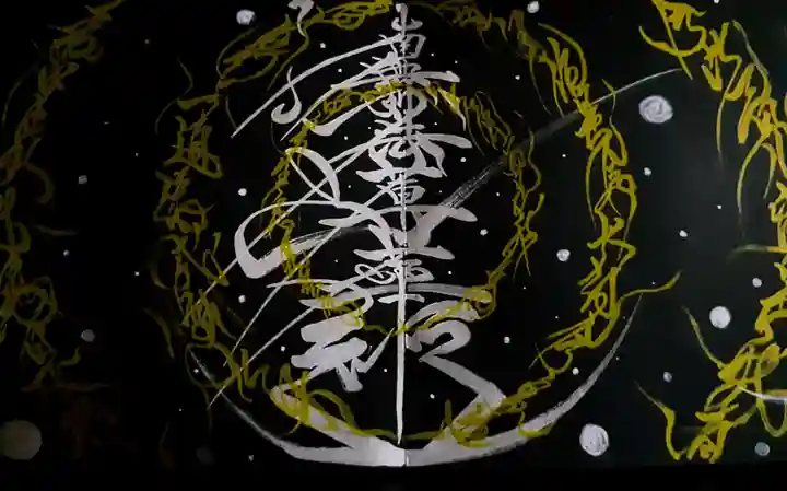 たつの市 常照寺の御朱印