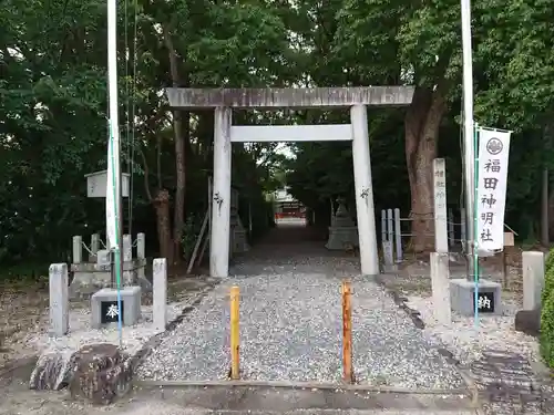 神明社（福田神明社）の鳥居