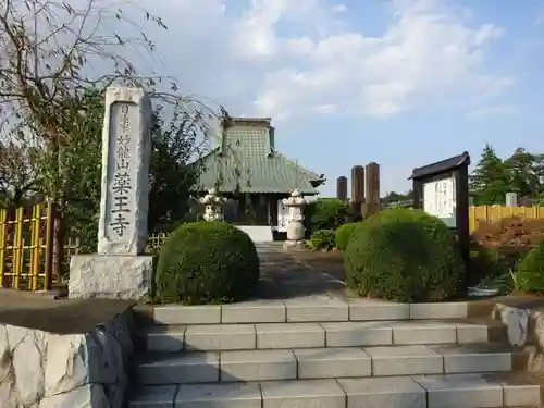 薬王寺のその他建物