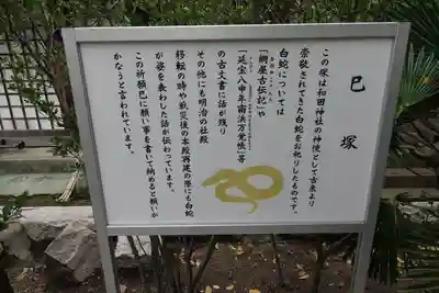 和田神社の歴史