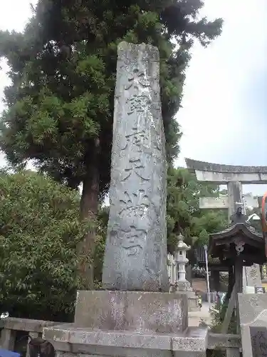 太宰府天満宮の建物その他