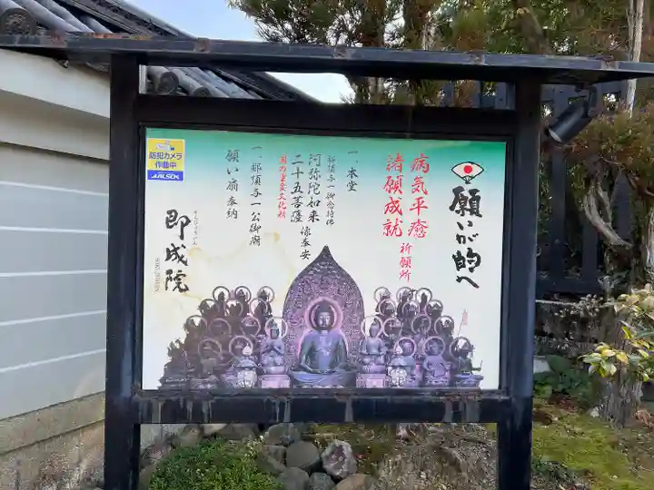 即成院(京都府)