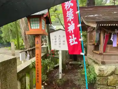 椙本神社(高知県)