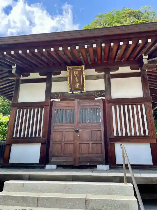 根岸山大聖院覺王寺(神奈川県)