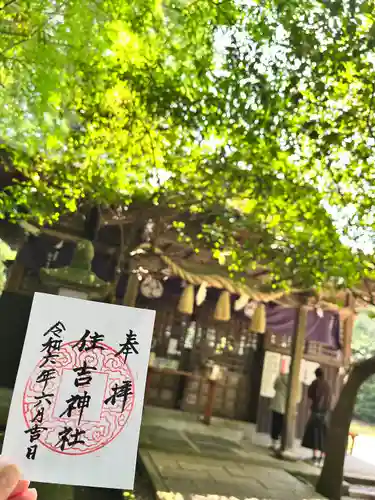 住吉神社(熊本県)