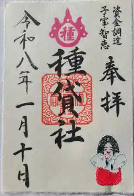 住吉大社(大阪府)