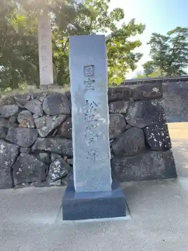 松江神社の{uncategorized: "未分類", other: "その他", undefined: "問題あり", building: "その他建物", grave: "お墓", sacred_gate: "鳥居", guardian: "狛犬", statue: "像", buddha: "仏像", history: "歴史", nature: "自然", garden: "庭園", animal: "動物", pagoda: "塔", temizu: "手水舎", mountain_gate: "山門・神門", sanctuary: "本殿・本堂", subordinate: "末社・摂社", art: "芸術", scenery: "景色", jizo: "地蔵", ema: "絵馬", goshuin: "御朱印", omikuji: "おみくじ", items: "授与品その他", amulet: "お守り", goshuincho: "御朱印帳", eats: "食事", festival: "お祭り", votive_dance: "神楽", shichigosan: "七五三参", wedding: "結婚式", experience: "体験その他", initially: "初詣", around: "周辺", anti_infection: "感染症対策"}