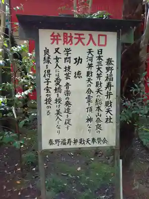 秦野福寿弁財天のその他建物