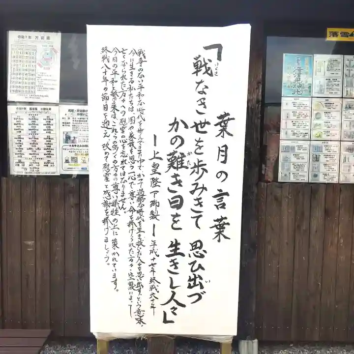 七重浜海津見神社(北海道)