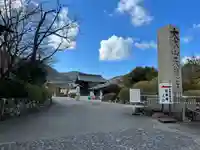 天龍寺のその他建物