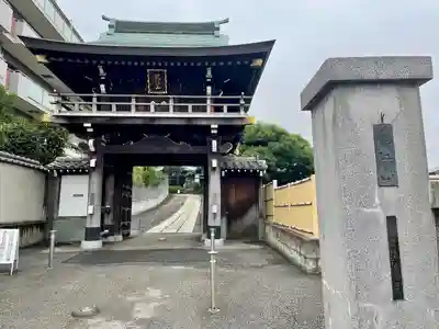 妙法寺(東京都)