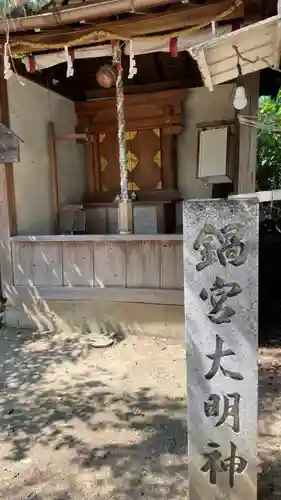 廣國神社の末社