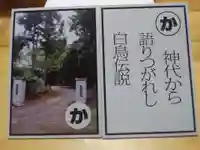 照明院の授与品その他