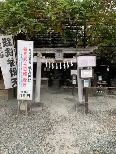 川越熊野神社の鳥居