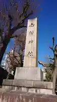 白鬚神社のその他建物