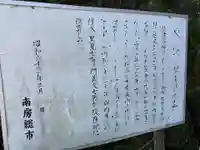 杖珠院のその他建物