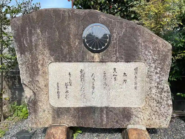鍛冶神社(京都府)