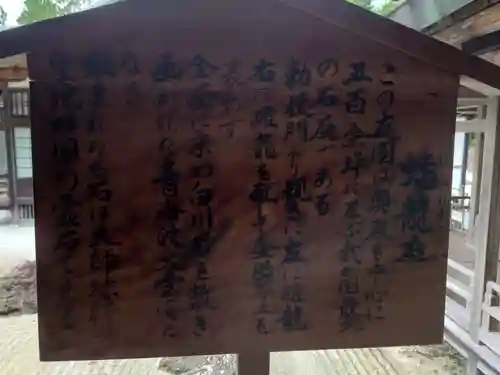 高野山金剛峯寺のその他建物