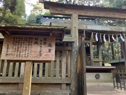 鹿島神宮の鳥居