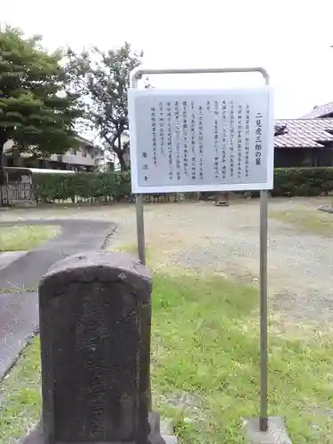 栄凉寺のお墓