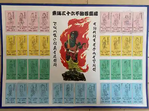 成田山 萬福院の授与品その他