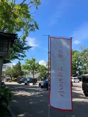 新琴似神社の体験その他